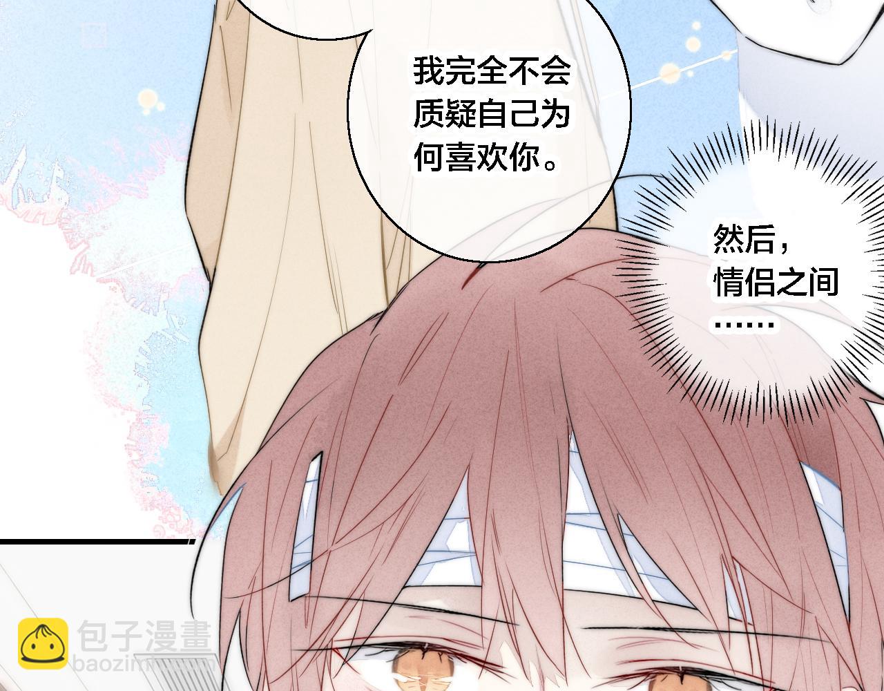 第73话 现在，不放手(1/2)-第79话