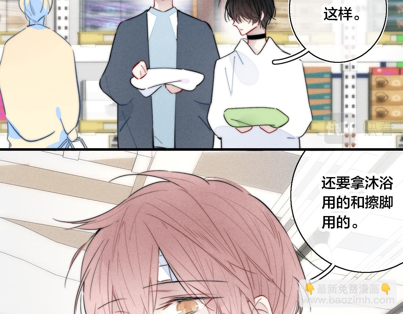 第75话 是否有人与你亲近？(1/2)-第81话