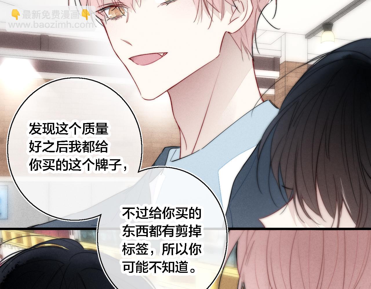 第75话 是否有人与你亲近？(1/2)-第81话