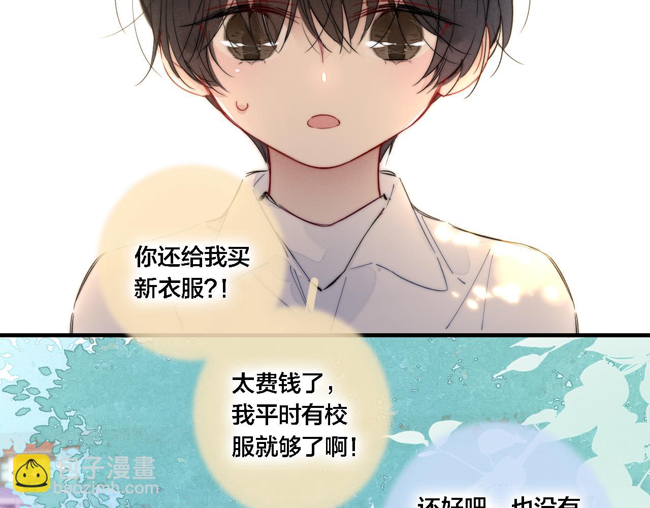 第75话 是否有人与你亲近？(1/2)-第81话