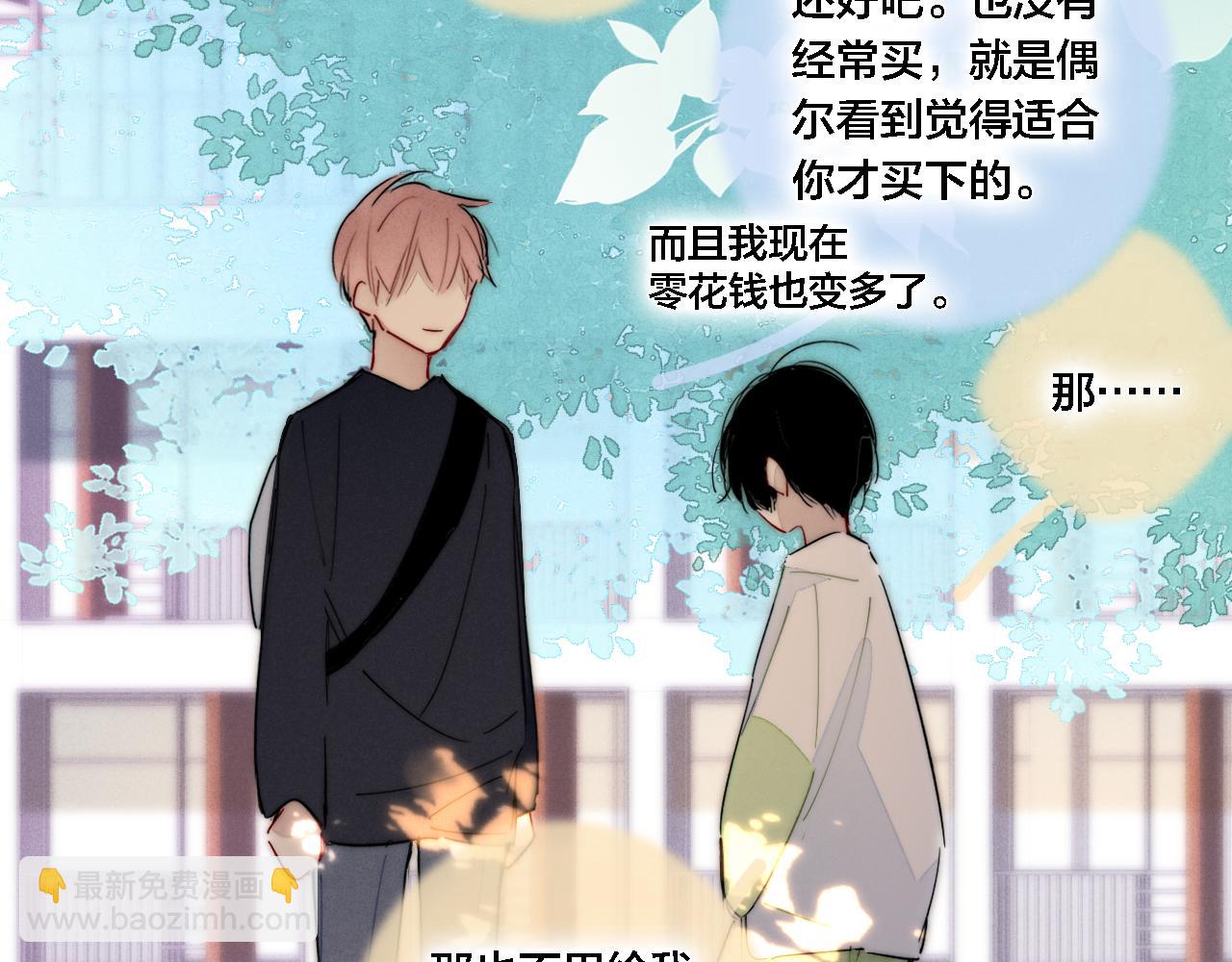 第75话 是否有人与你亲近？(1/2)-第81话