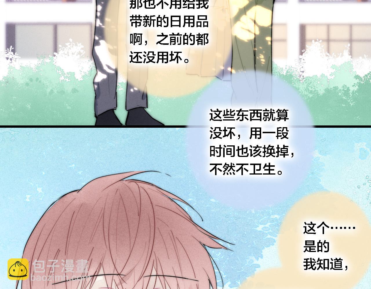 第75话 是否有人与你亲近？(1/2)-第81话