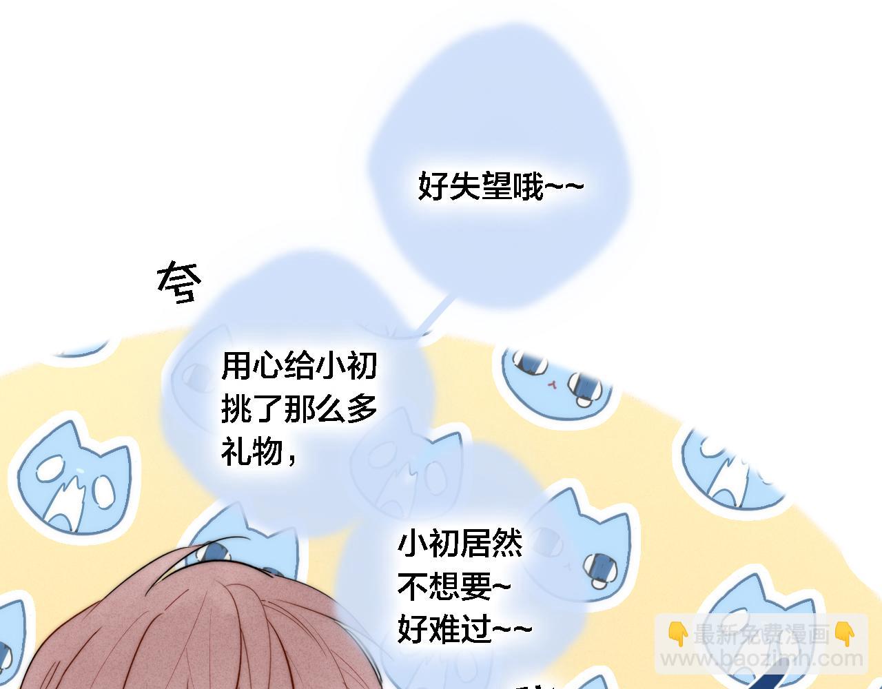 第75话 是否有人与你亲近？(1/2)-第81话