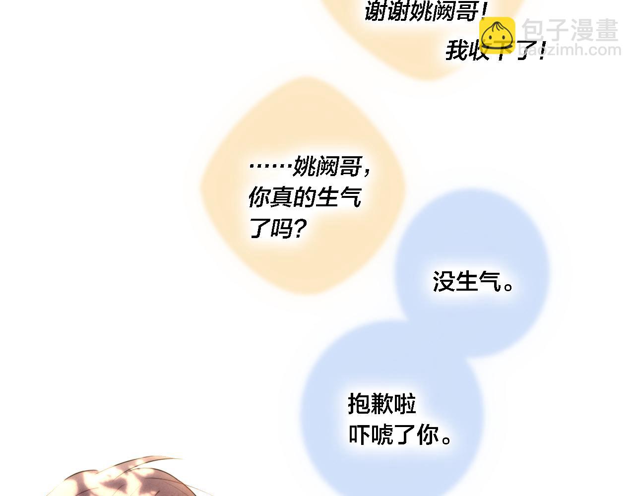 第75话 是否有人与你亲近？(1/2)-第81话