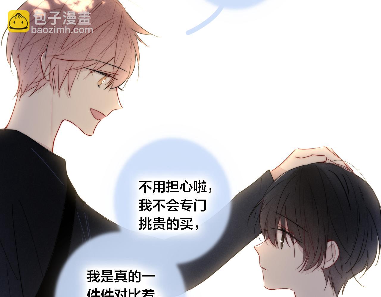 第75话 是否有人与你亲近？(1/2)-第81话