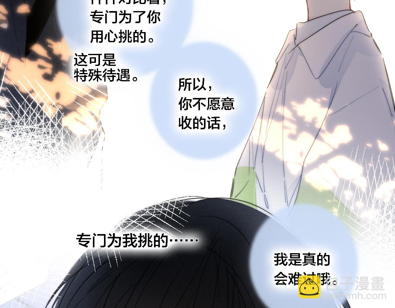 第75话 是否有人与你亲近？(1/2)-第81话