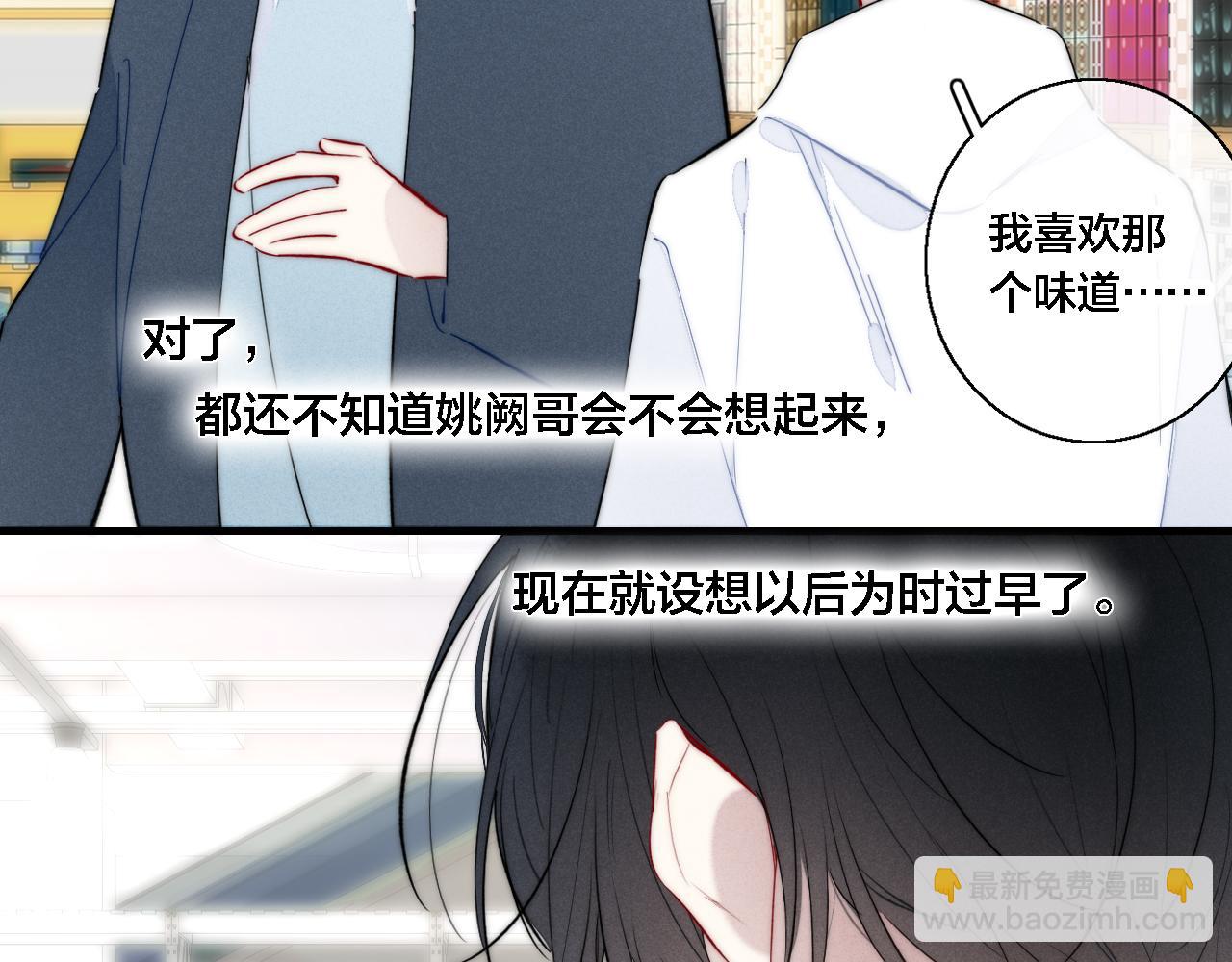 第75话 是否有人与你亲近？(1/2)-第81话