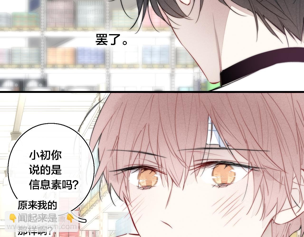 第75话 是否有人与你亲近？(1/2)-第81话