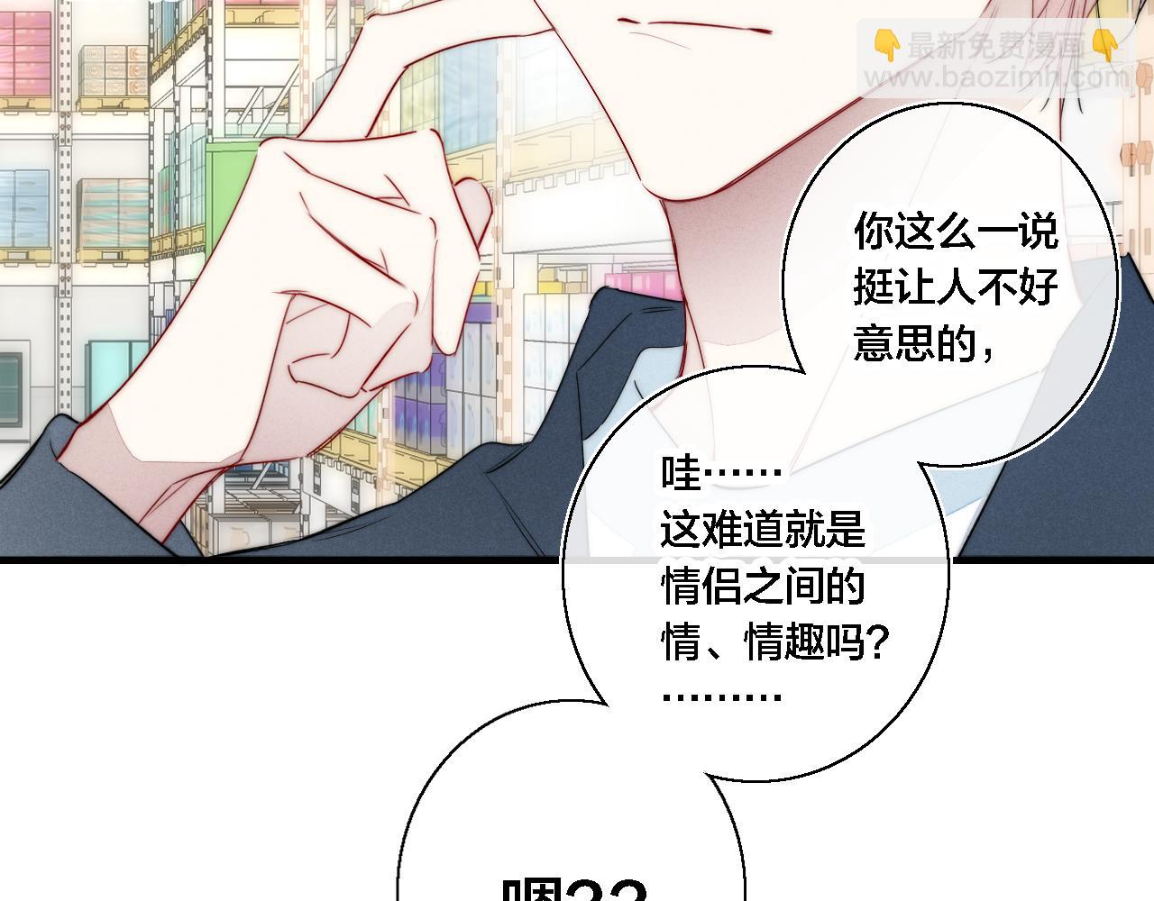 第75话 是否有人与你亲近？(1/2)-第81话