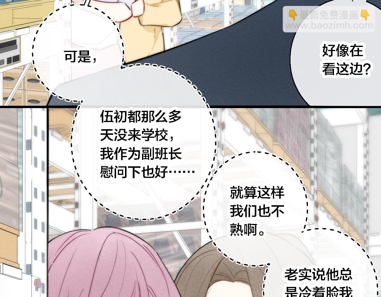 第75话 是否有人与你亲近？(1/2)-第81话