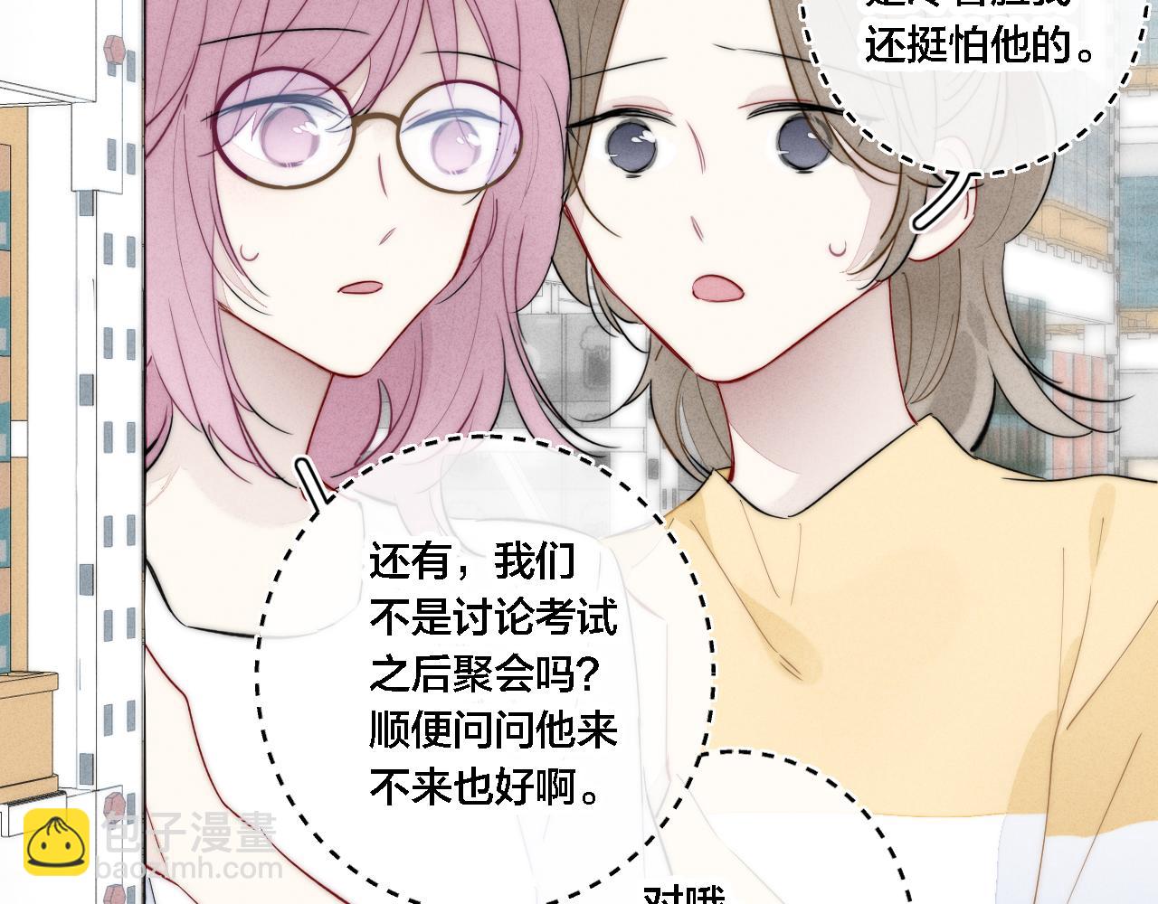 第75话 是否有人与你亲近？(1/2)-第81话