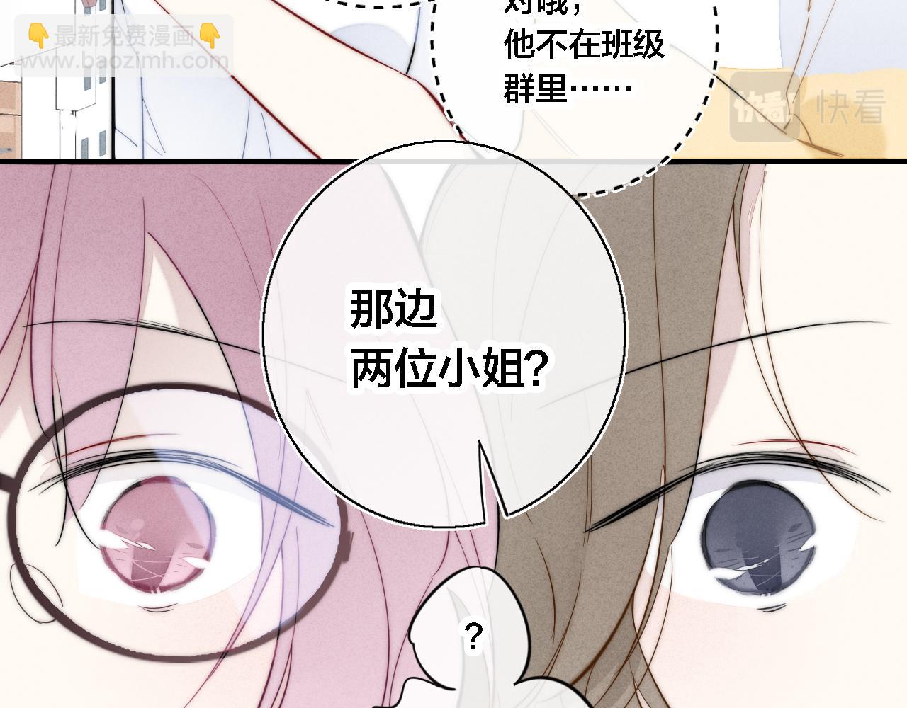 第75话 是否有人与你亲近？(1/2)-第81话