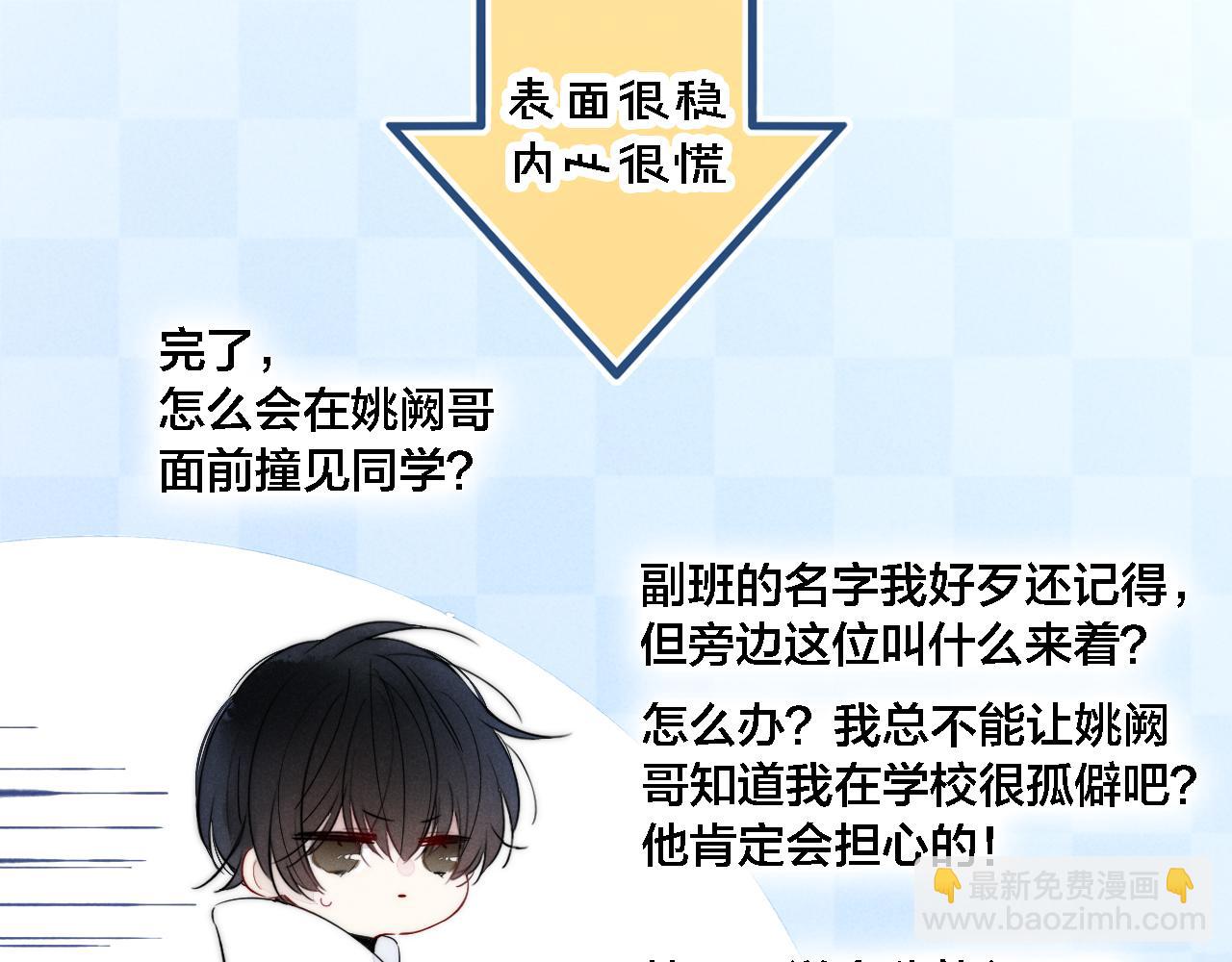 第75话 是否有人与你亲近？(1/2)-第81话