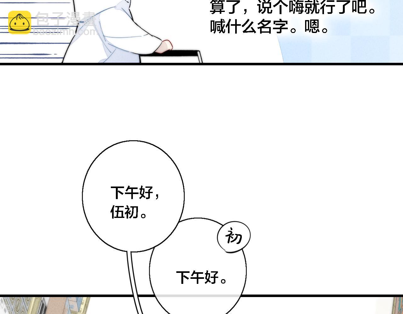 第75话 是否有人与你亲近？(1/2)-第81话