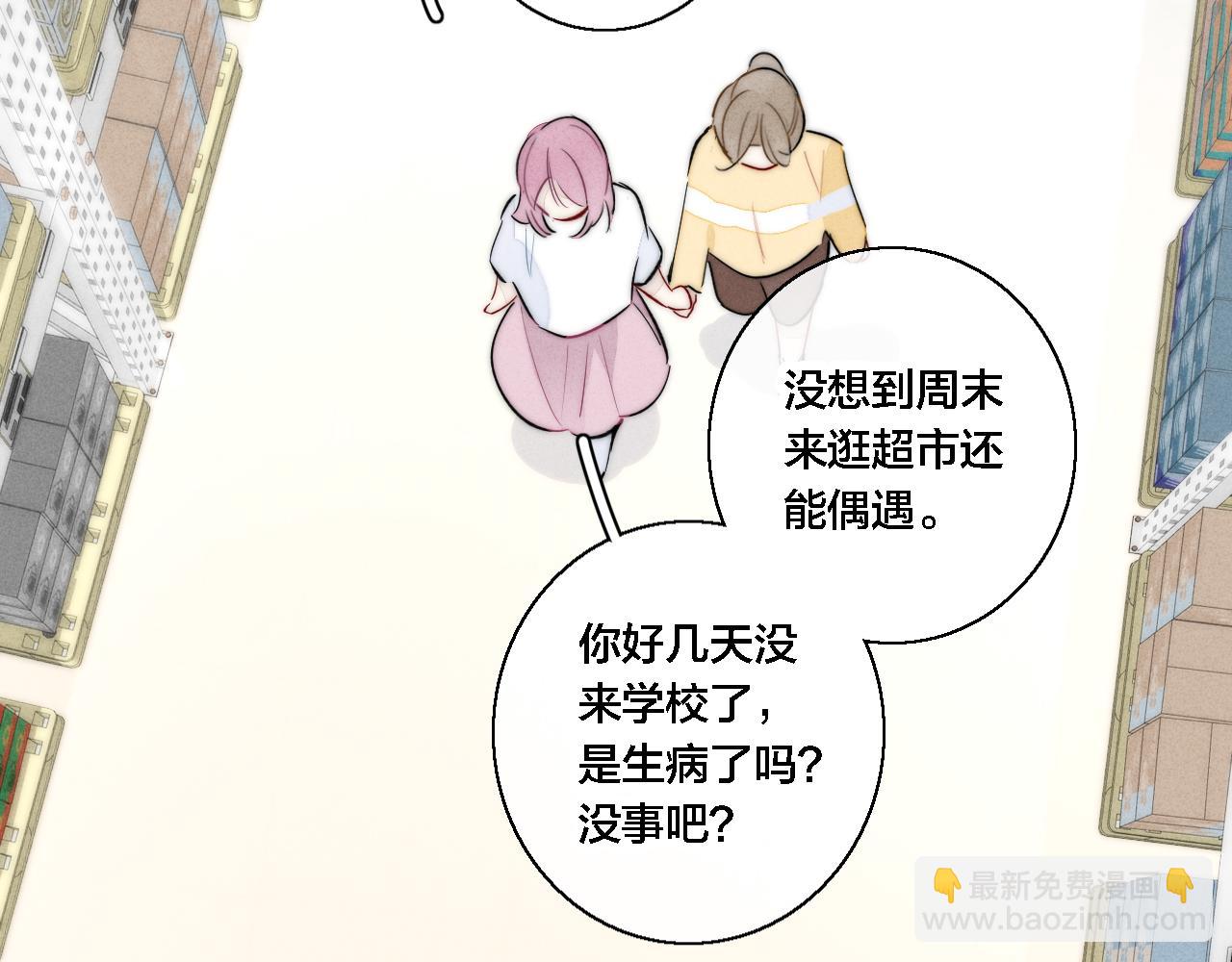 第75话 是否有人与你亲近？(1/2)-第81话