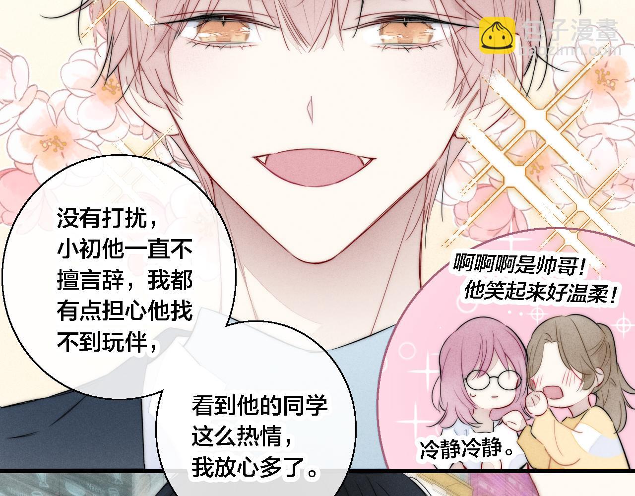 第75话 是否有人与你亲近？(1/2)-第81话