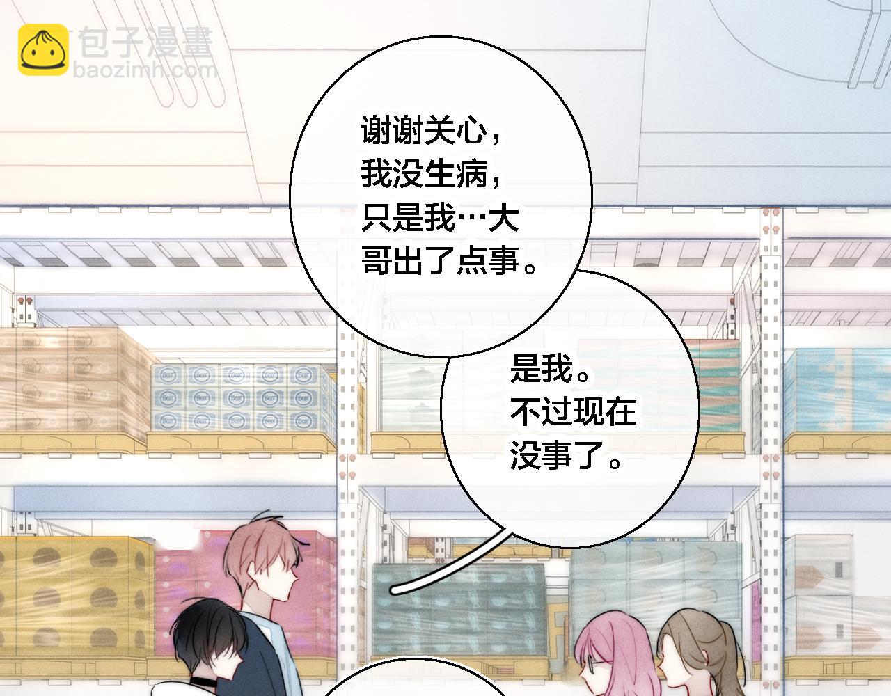 第75话 是否有人与你亲近？(1/2)-第81话