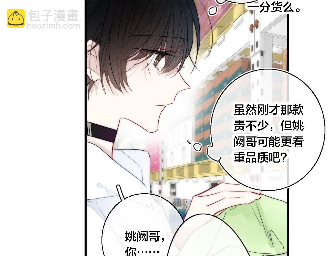 第75话 是否有人与你亲近？(1/2)-第81话