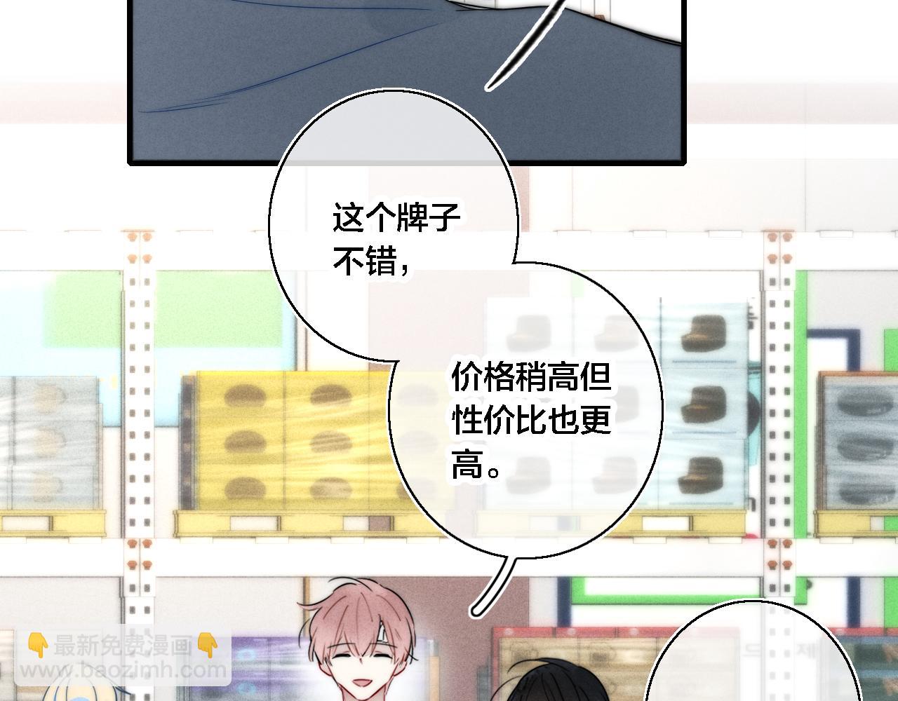 第75话 是否有人与你亲近？(1/2)-第81话