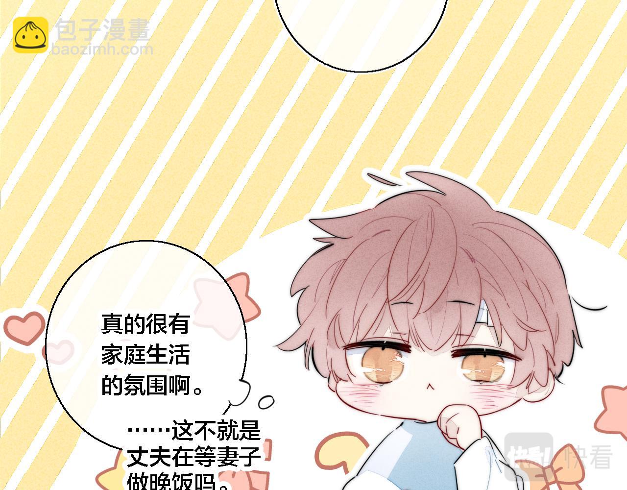 第77话 可以给我看看吗？(1/2)-第83话