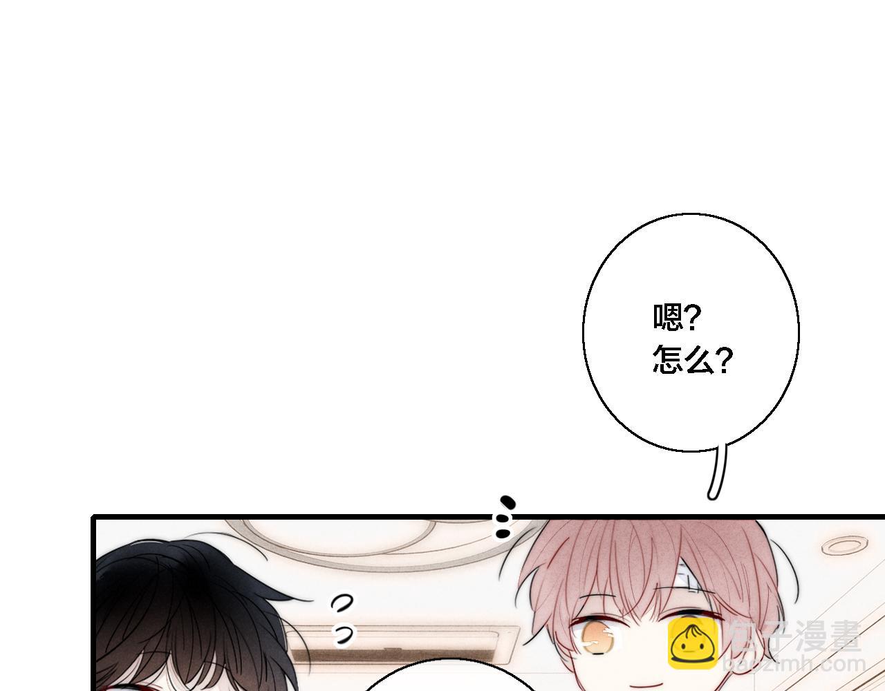 第77话 可以给我看看吗？(1/2)-第83话