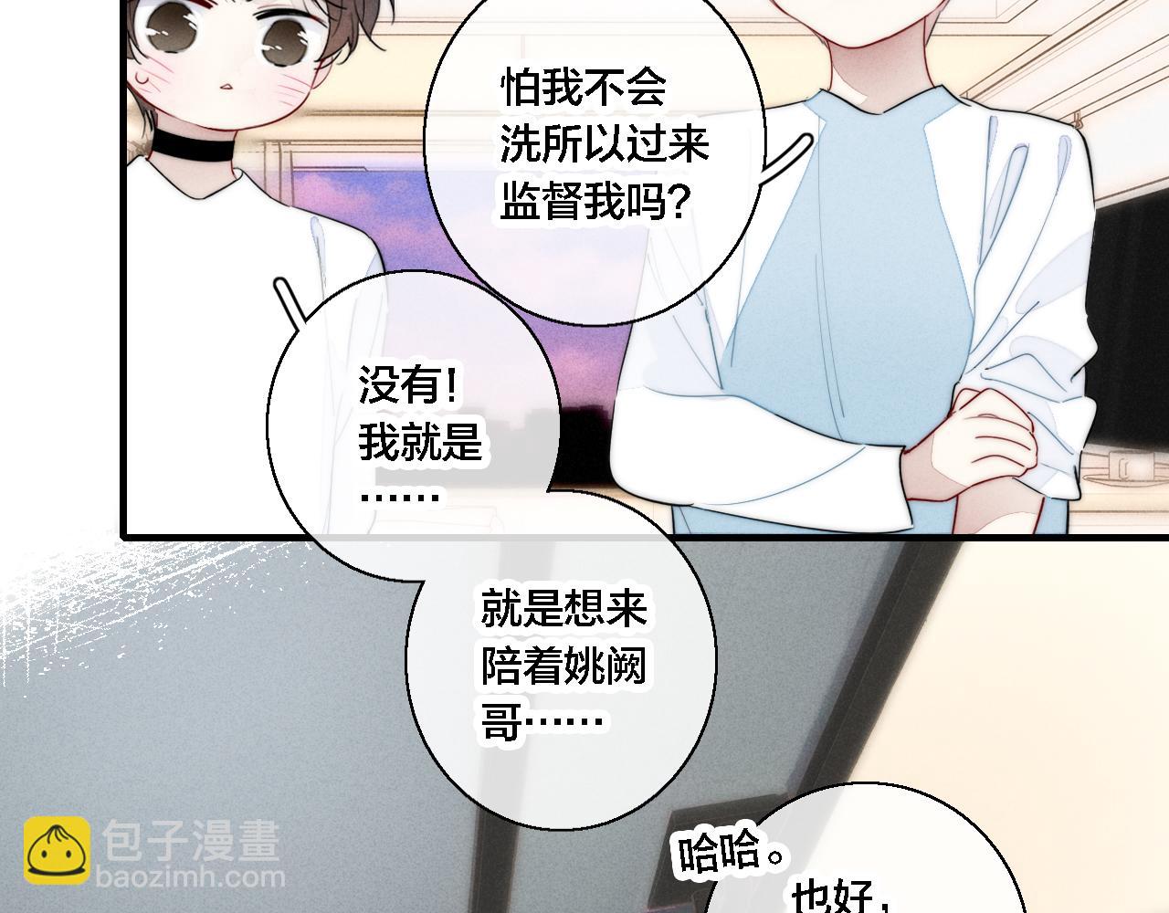 第77话 可以给我看看吗？(1/2)-第83话