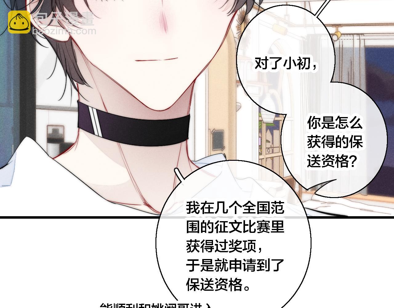 第77话 可以给我看看吗？(1/2)-第83话