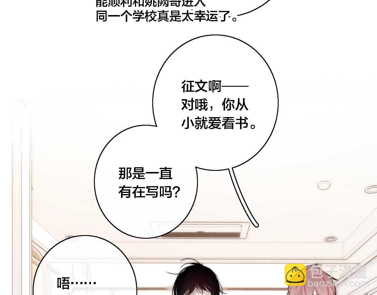 第77话 可以给我看看吗？(1/2)-第83话