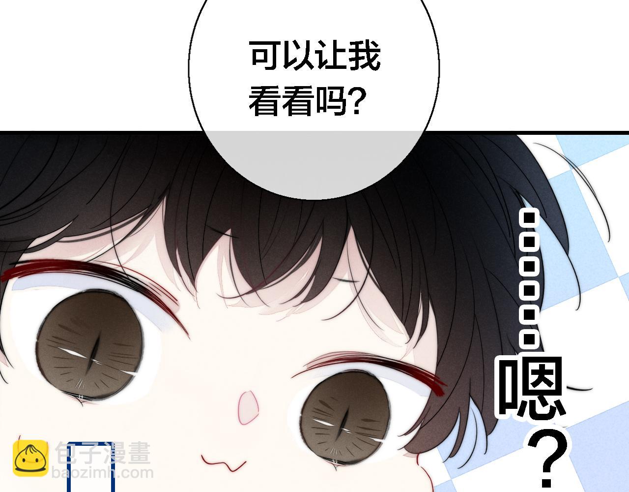 第77话 可以给我看看吗？(1/2)-第83话