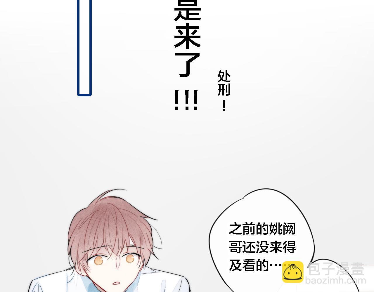 第77话 可以给我看看吗？(1/2)-第83话