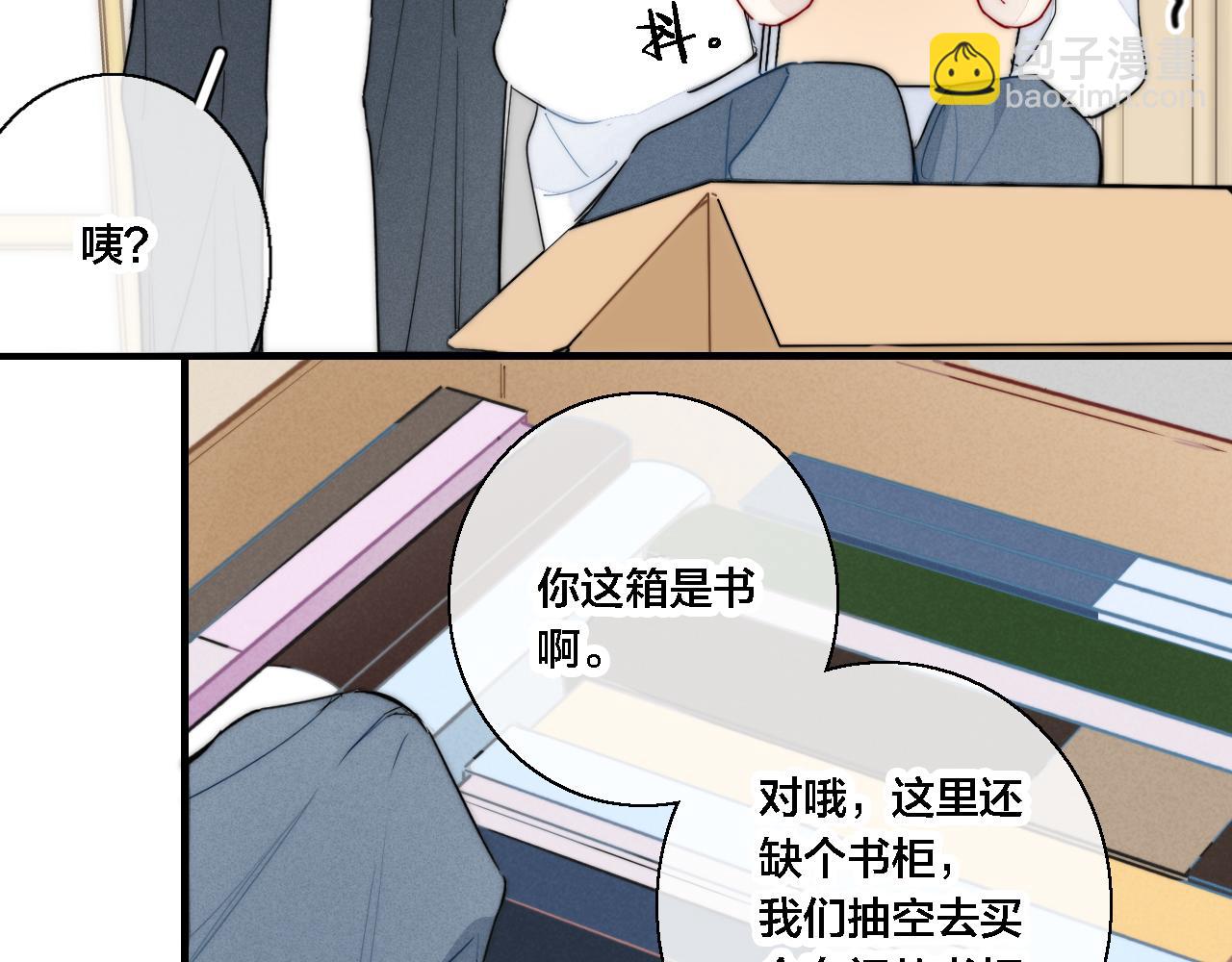 第77话 可以给我看看吗？(1/2)-第83话