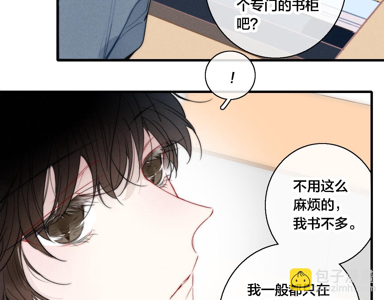 第77话 可以给我看看吗？(1/2)-第83话