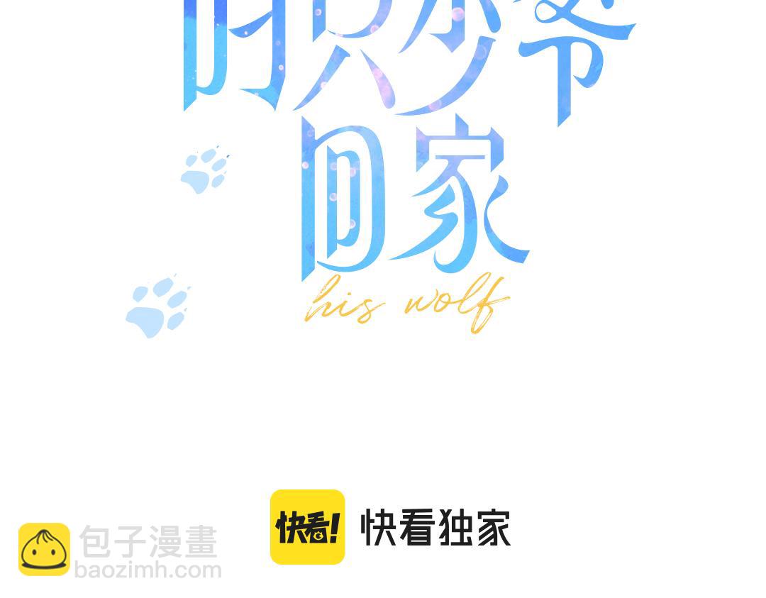 第77话 可以给我看看吗？(1/2)-第83话