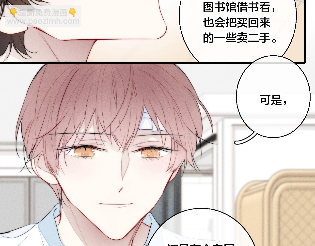 第77话 可以给我看看吗？(1/2)-第83话