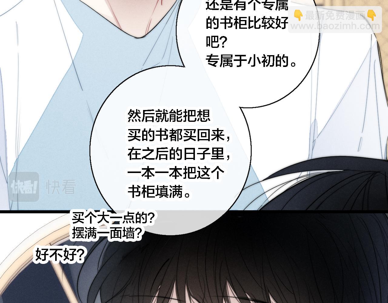 第77话 可以给我看看吗？(1/2)-第83话