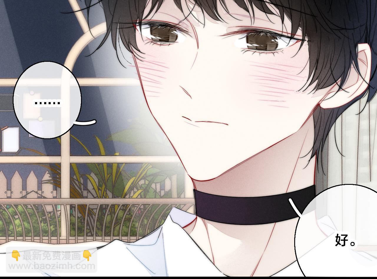 第77话 可以给我看看吗？(1/2)-第83话