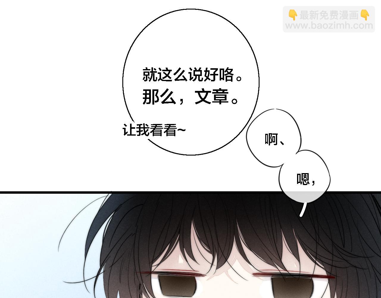 第77话 可以给我看看吗？(1/2)-第83话