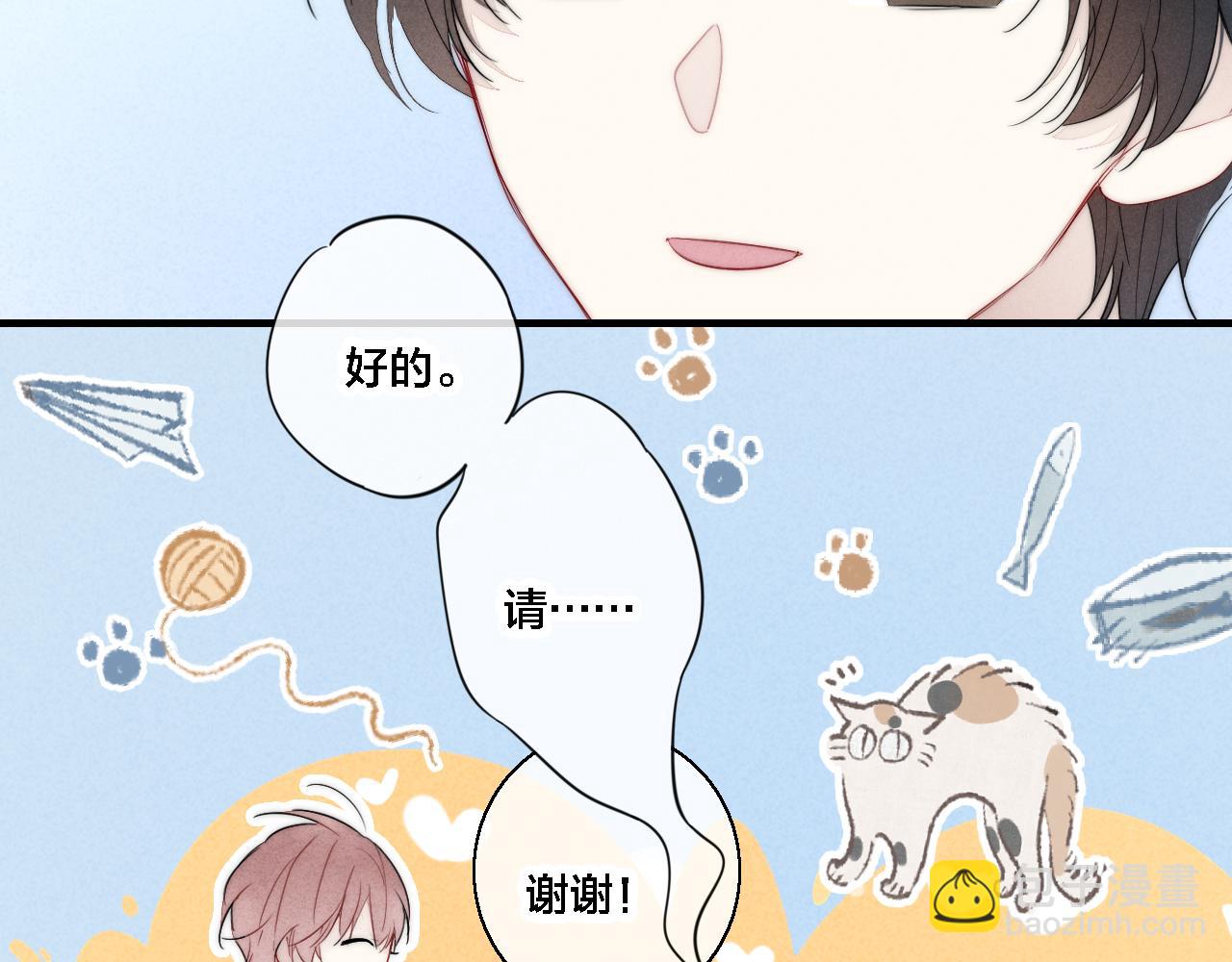 第77话 可以给我看看吗？(1/2)-第83话