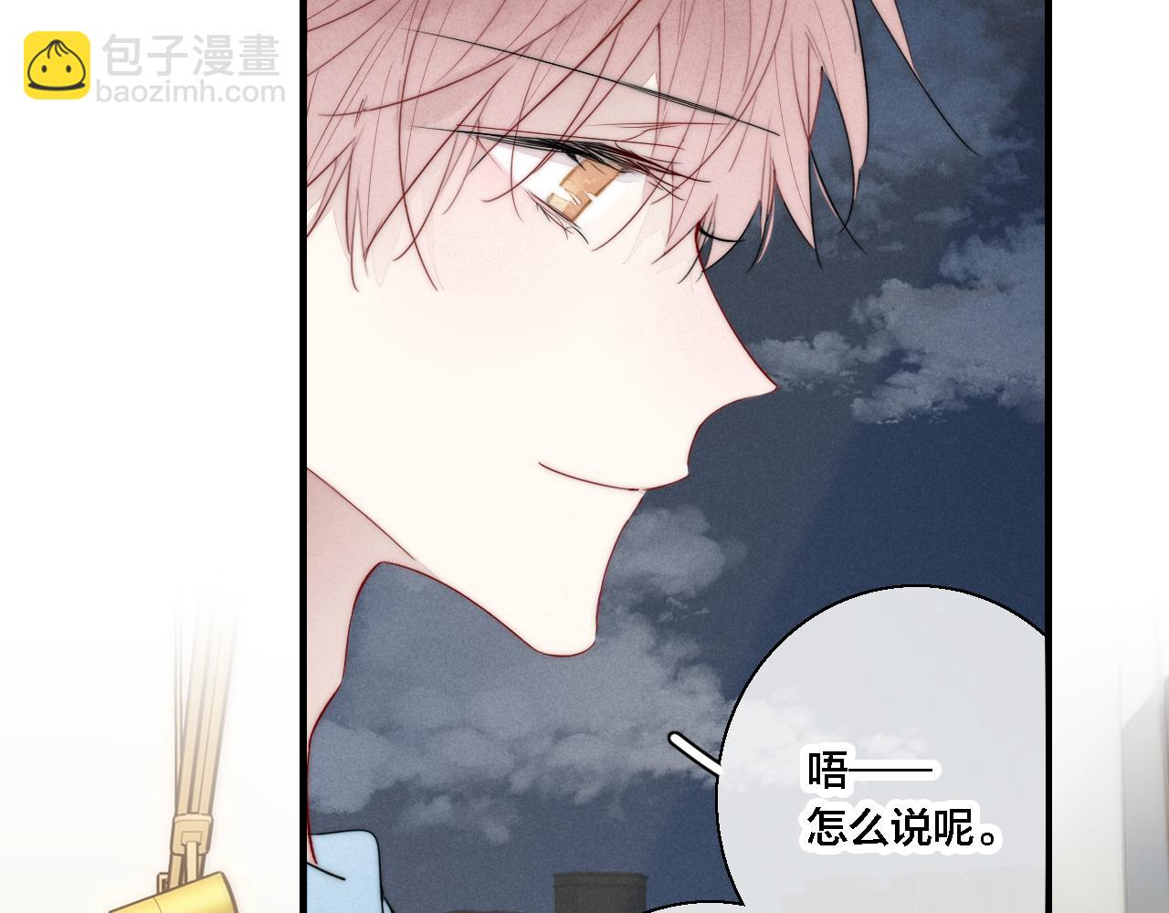 第77话 可以给我看看吗？(1/2)-第83话