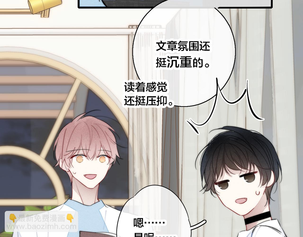 第77话 可以给我看看吗？(1/2)-第83话