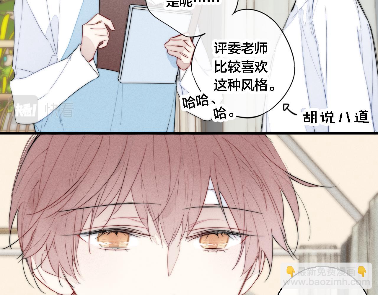 第77话 可以给我看看吗？(1/2)-第83话