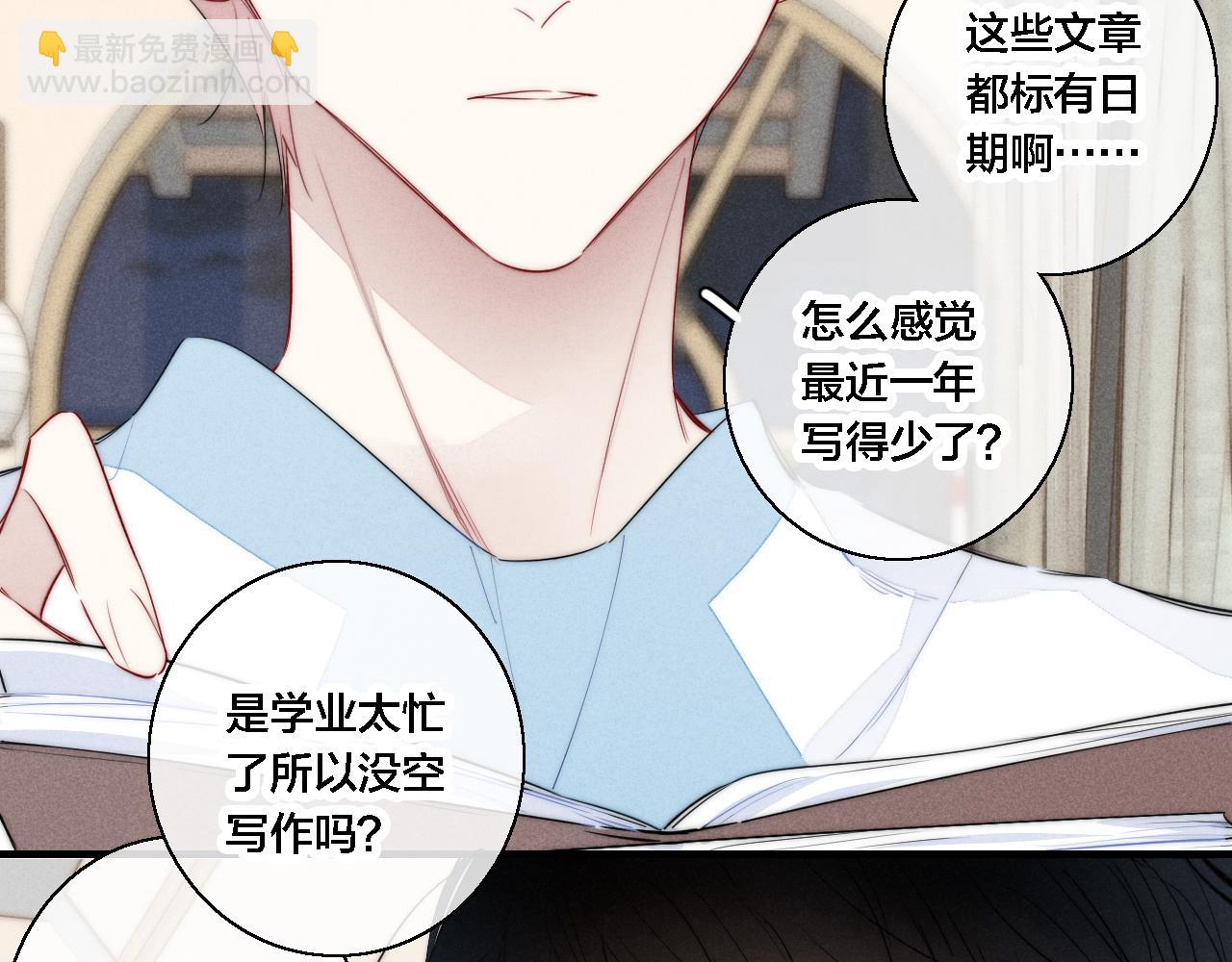 第77话 可以给我看看吗？(1/2)-第83话