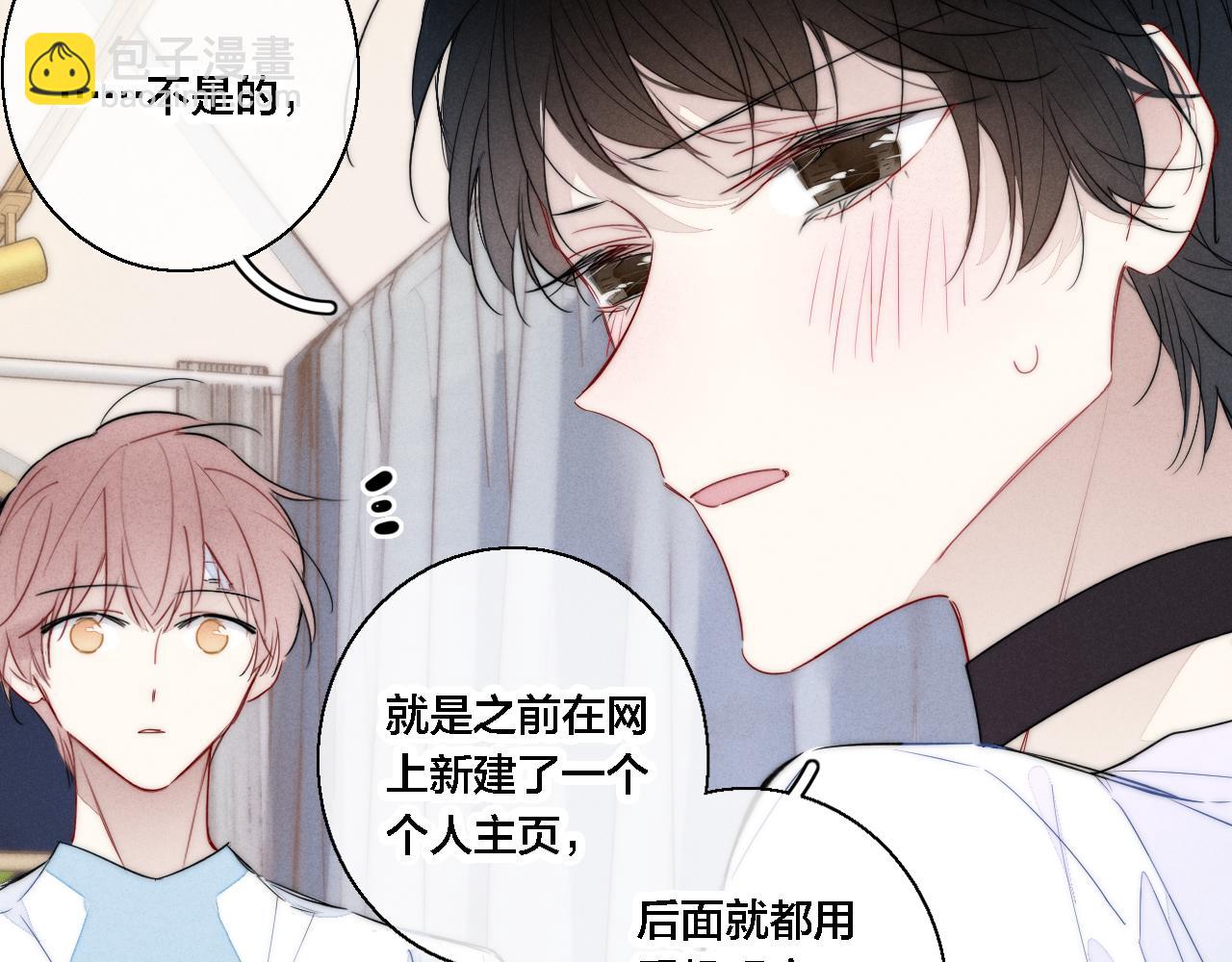 第77话 可以给我看看吗？(1/2)-第83话