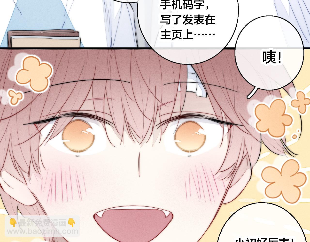 第77话 可以给我看看吗？(1/2)-第83话