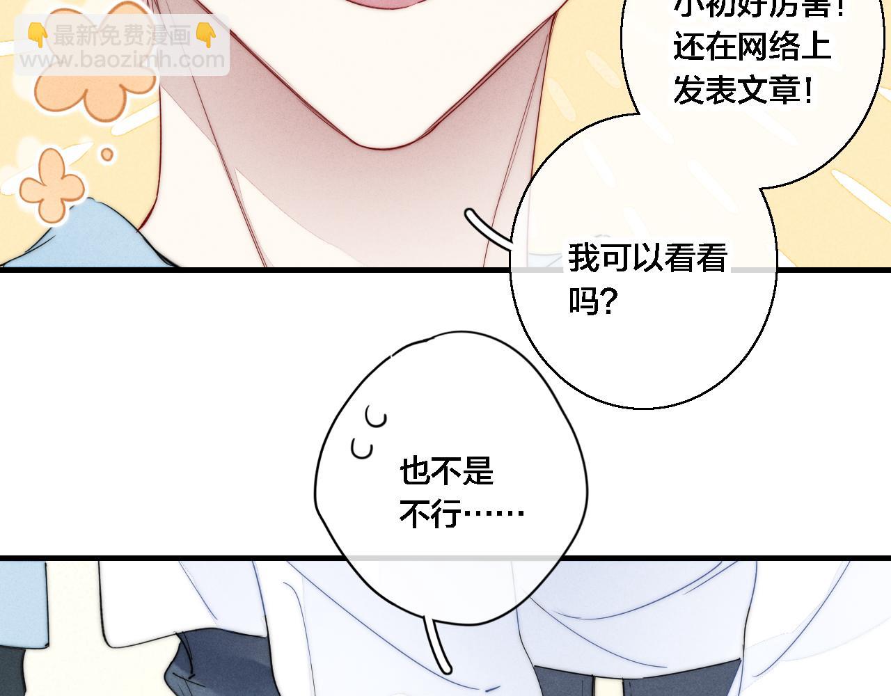 第77话 可以给我看看吗？(1/2)-第83话