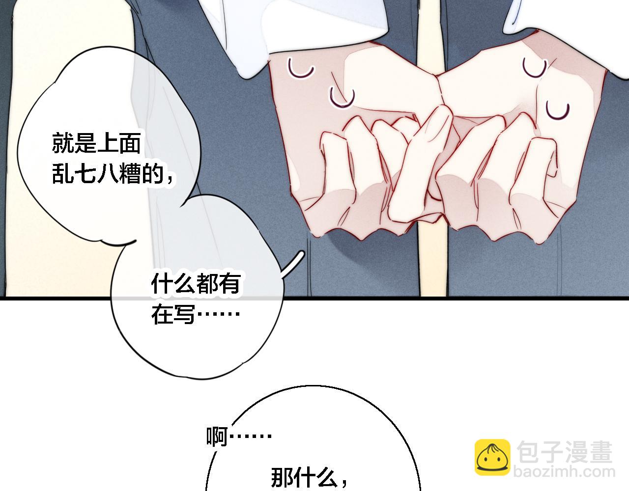 第77话 可以给我看看吗？(1/2)-第83话