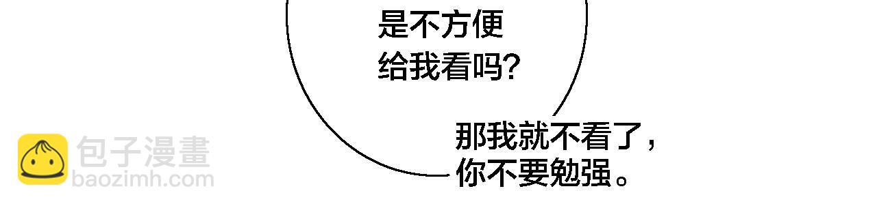 第77话 可以给我看看吗？(1/2)-第83话