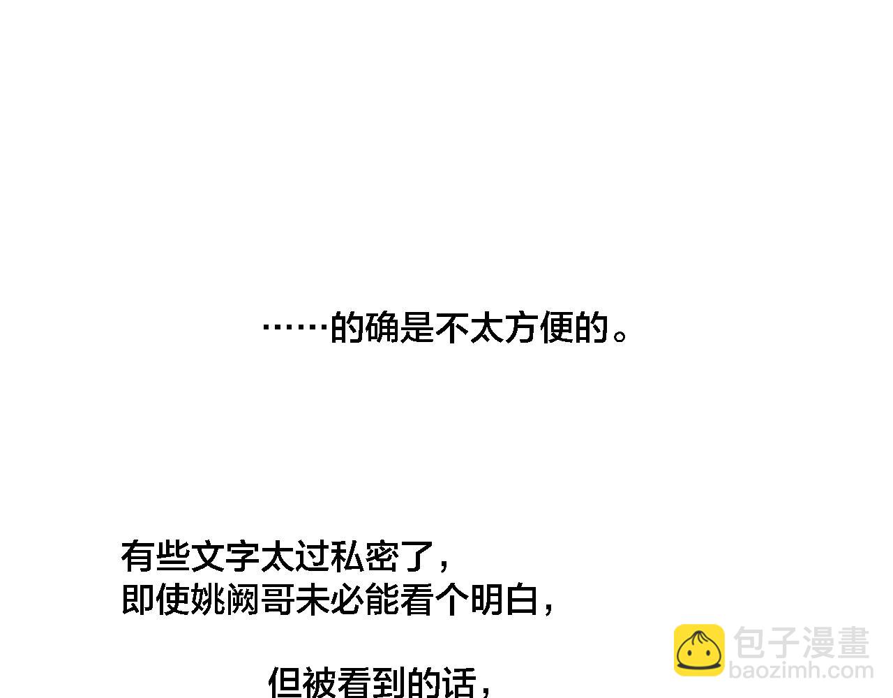 第77话 可以给我看看吗？(1/2)-第83话