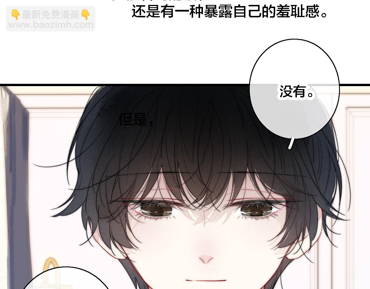 第77话 可以给我看看吗？(1/2)-第83话