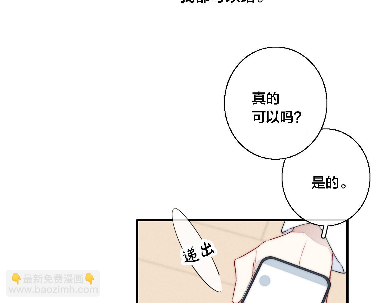 第77话 可以给我看看吗？(1/2)-第83话